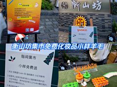 -徐家汇源景区-衡山坊