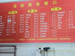 -马凯餐厅(长椿街店)