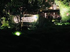 -普陀山雷迪森庄园