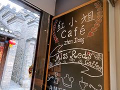 -红小姐咖啡馆(西津渡店)