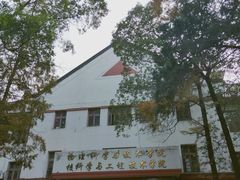 -四川大学(望江校区)