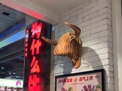 -为什么牛潮汕牛肉火锅(万胜广场店)