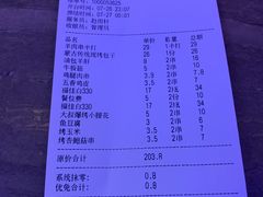 -三个蒙古大叔羊肉串(大宁店)