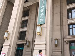 -国家自然博物馆