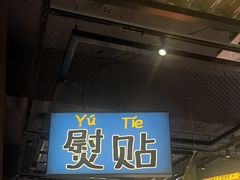 -恰八斗·猛火长沙菜(国贸店)