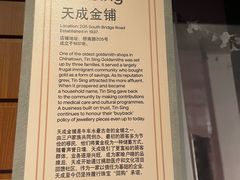 -新加坡牛车水原貌馆
