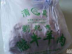 -刘纪孝腊牛羊肉(北广济街店)