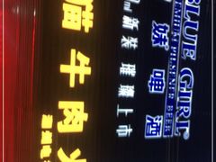 -老猫牛肉火锅(沙溪店)