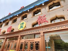 -民族饭荘(新华大街店)