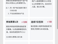 -哈尔滨热雪奇迹