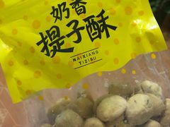 -鲍师傅糕点(春熙路店)