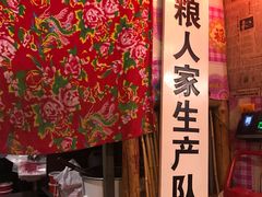 -粗粮人家·东北菜(洋桥店)