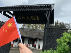 -张闻天故居