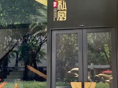 -炳胜私厨(中达旗舰店)