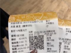 -英皇电影城(平安金融中心IMAX激光店)