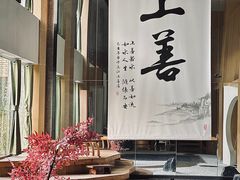 -乐山上善居·养心禅景酒店(世豪广场高铁站店)