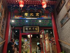 -聚京民福烤鸭店(木樨园店)