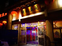 -鸽子窝(黄村店)