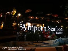 -芭提雅Amporn Seafood自助餐厅