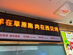 -西贝(枫蓝国际购物中心店)