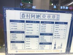 -眷村阿嬷(华润万象城店)