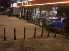 -牛肉彪·19年专注·潮汕牛肉火锅(祈福店)