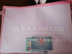 -重庆五洲妇儿医院·妇幼保健