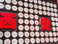 -乡党臊子面(丰庆公园店)