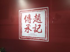 -老廣糖水铺(乐汇城店)