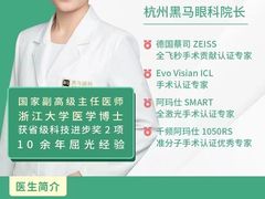 -黑马眼科·近视手术