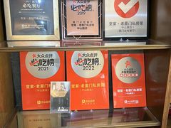 -堂宴·老厦门私房菜(1988仙岳总店)