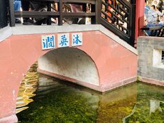 -梁园