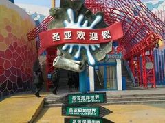 -大连圣亚海洋世界