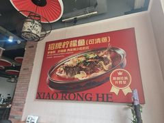 -小蓉合餐厅·川菜·陕南菜(凤城二路店)