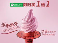 -麦当劳(东直门外大街店)