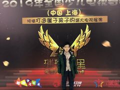 -潮童星少儿模特时尚中心(黄浦博荟广场店)