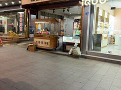 -金老二麦饼