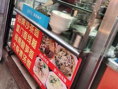 -大胖沙茶面(石鼓路店)
