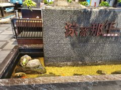 -前门后头老北京铜锅涮肉·京味菜·烤鸭(伊藤洋华堂店)