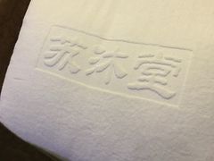 -苏沐堂全息足浴·SPA·按摩(万科美好广场店)