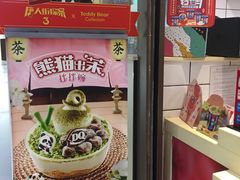 -DQ·蛋糕·冰淇淋(金鹰天地店)