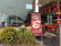 门面-哈根达斯(滨江店)
