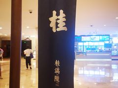 -桂满陇天书(南京德基旗舰店)