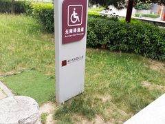 -西安曲江寒窑遗址公园