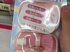 -西松屋(那霸新都心店)