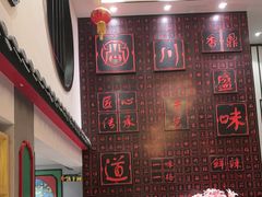 -川香鼎盛(市桥富华总店)