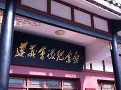 -遵义会议纪念馆
