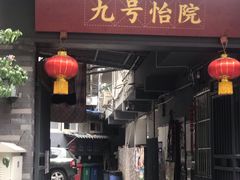 -泡桐树街
