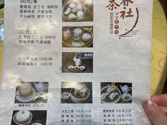 菜单-富春茶社(国庆路店)