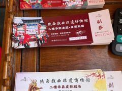 -陕西戏曲非遗博物馆